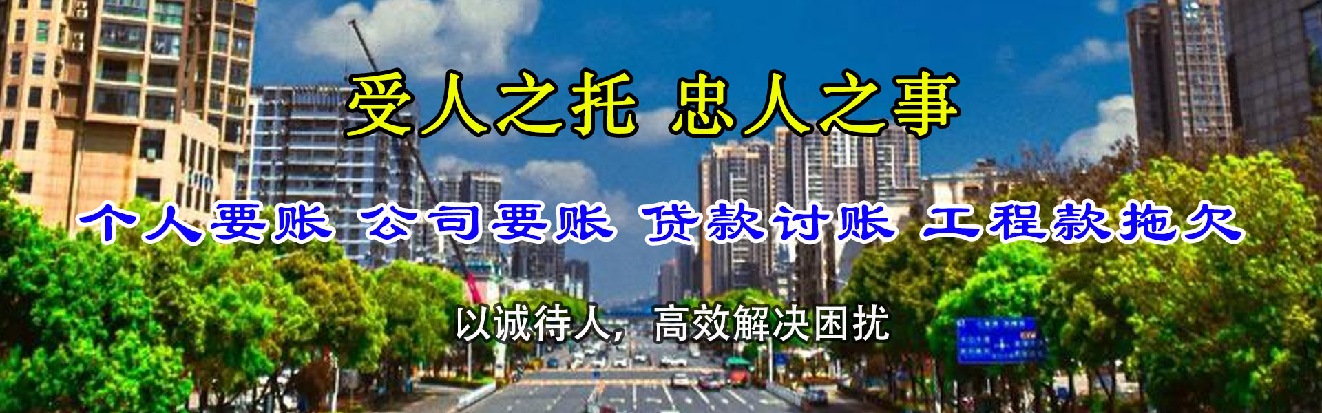 武宁清债公司