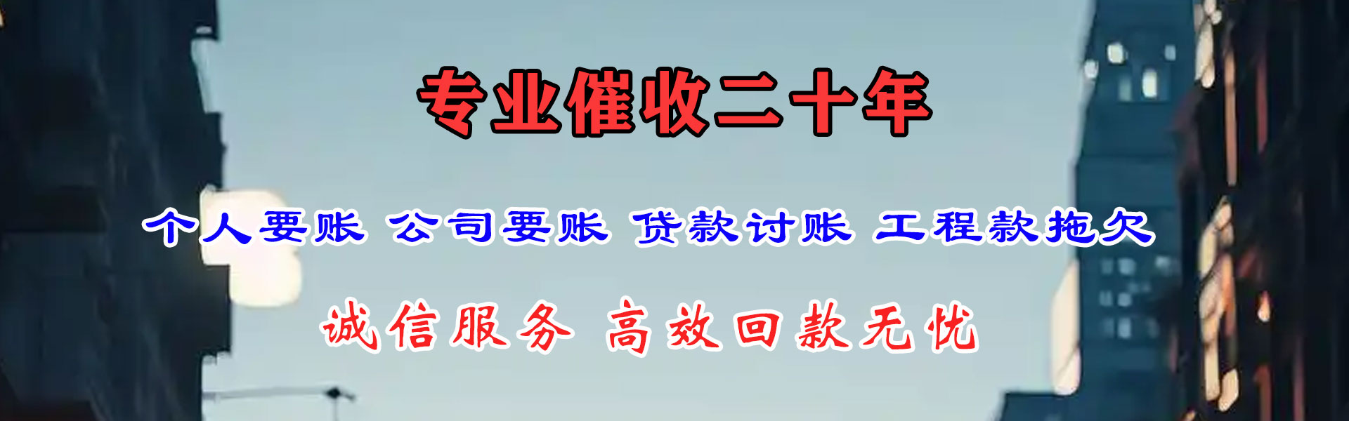武宁龙腾讨账公司